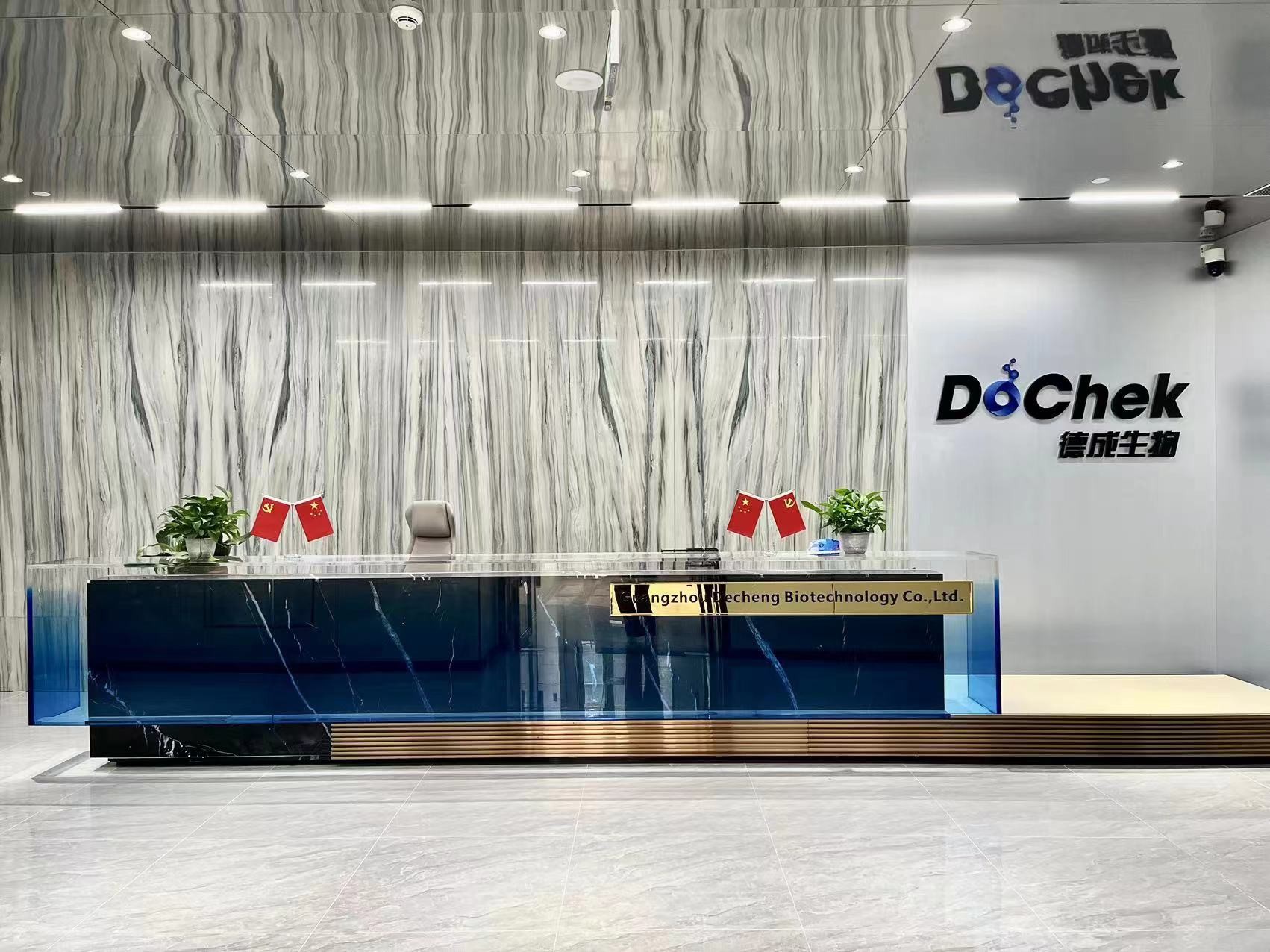China Guangzhou Decheng Biotechnology Co.,LTD Perfil de la compañía